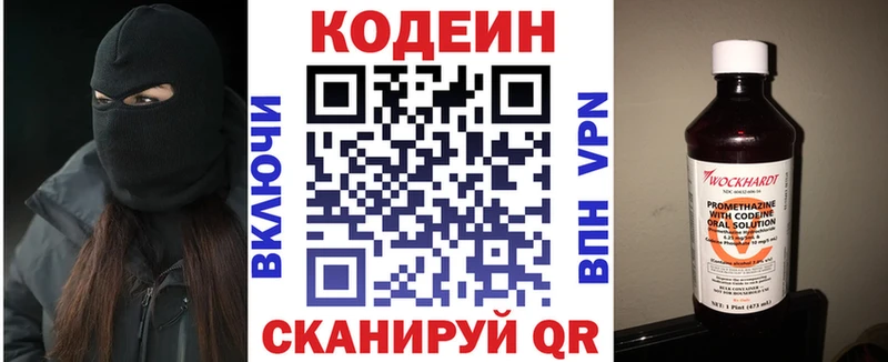 где найти наркотики  Большой Камень  блэк спрут зеркало  Кодеин напиток Lean (лин) 