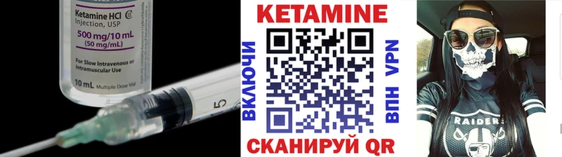 Кетамин ketamine  Большой Камень 