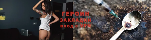 героин Армянск