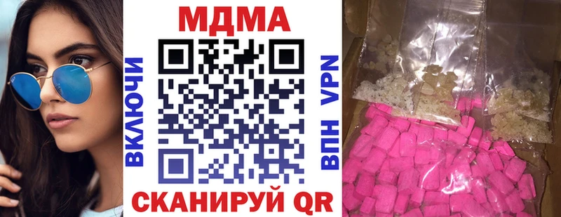 МДМА Molly  Большой Камень 