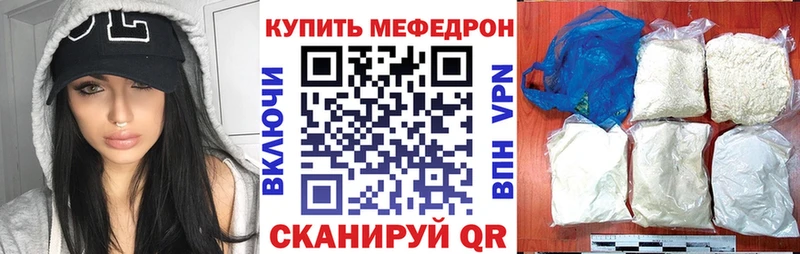 МЯУ-МЯУ кристаллы купить Большой Камень