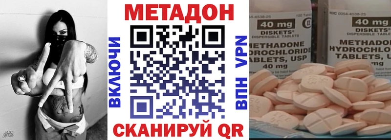 Метадон VHQ купить наркотик Большой Камень
